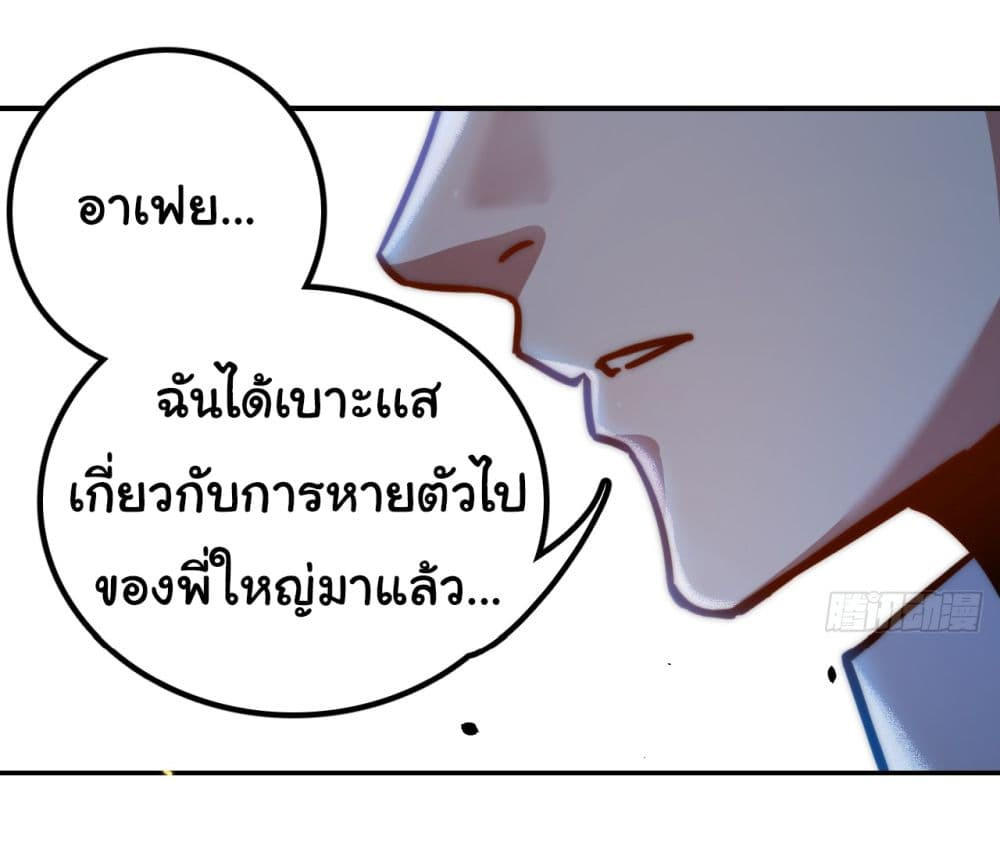 I’m The Boss in Magic Moon ตอนที่ 2 25