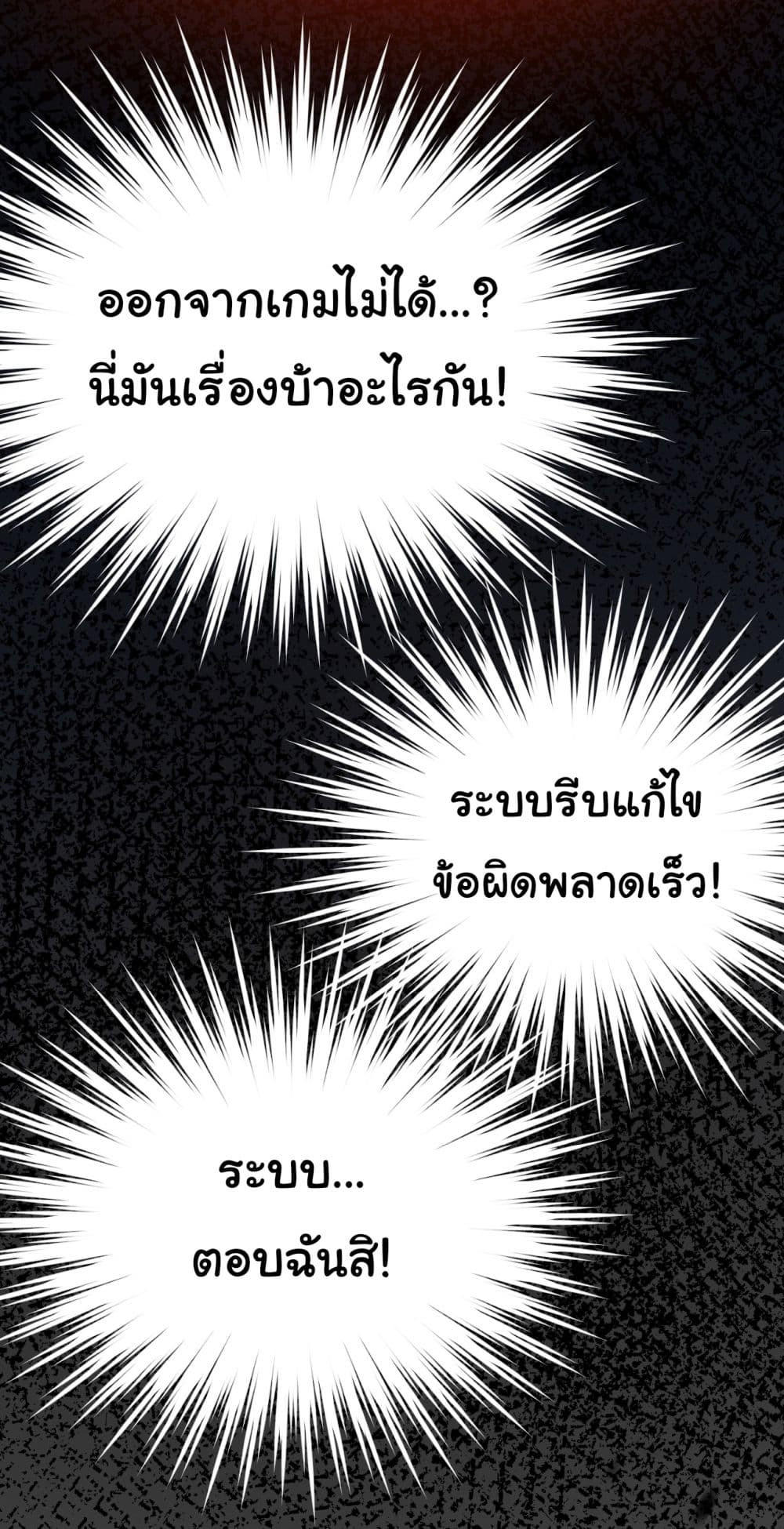 I’m The Boss in Magic Moon ตอนที่ 3 25