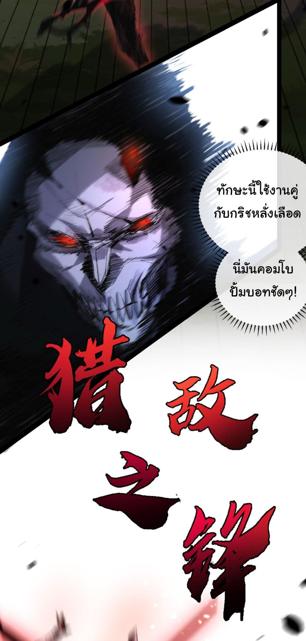 I’m The Boss in Magic Moon ตอนที่ 8 25