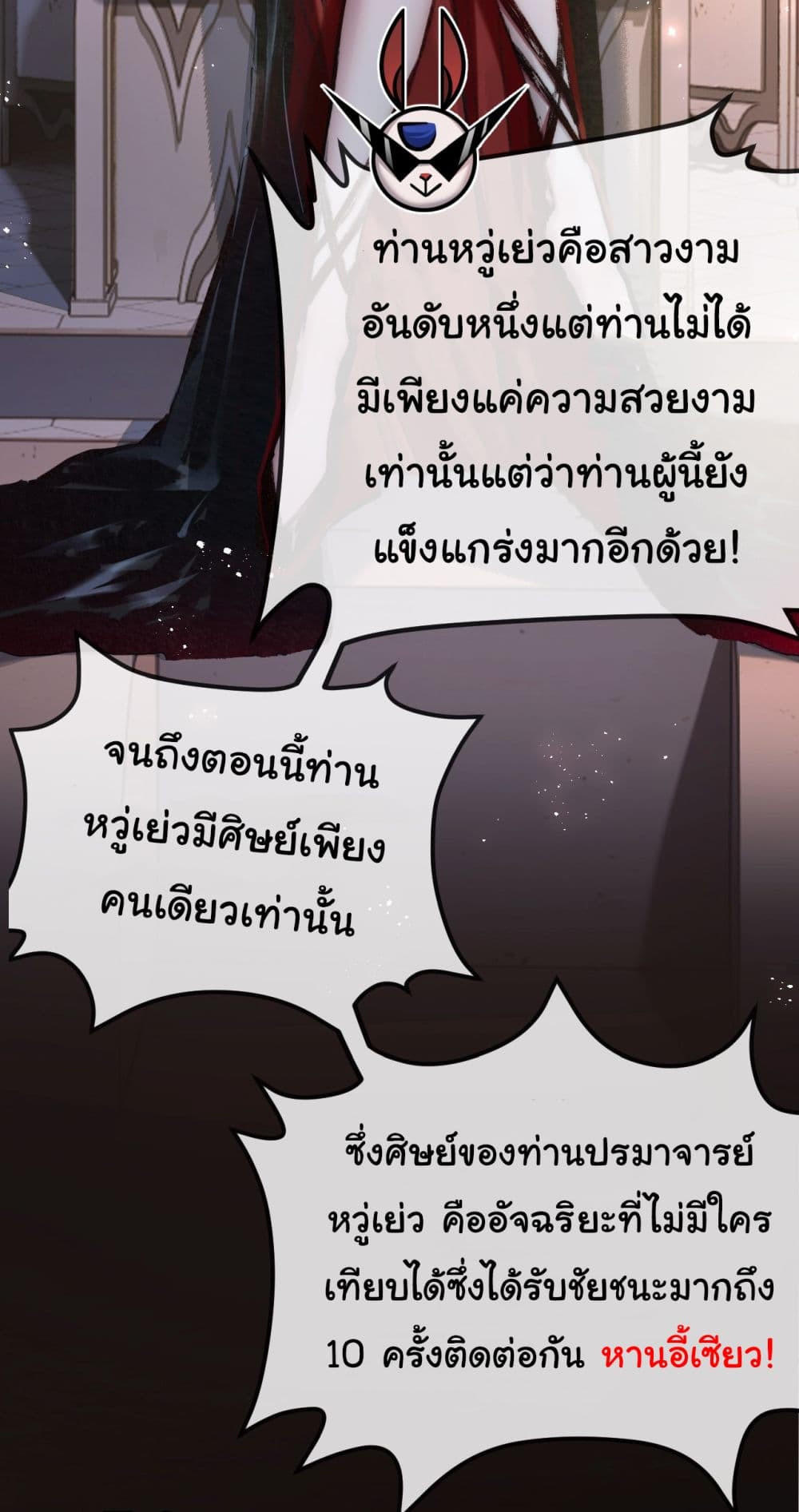 I’m The Boss in Magic Moon ตอนที่ 4 25