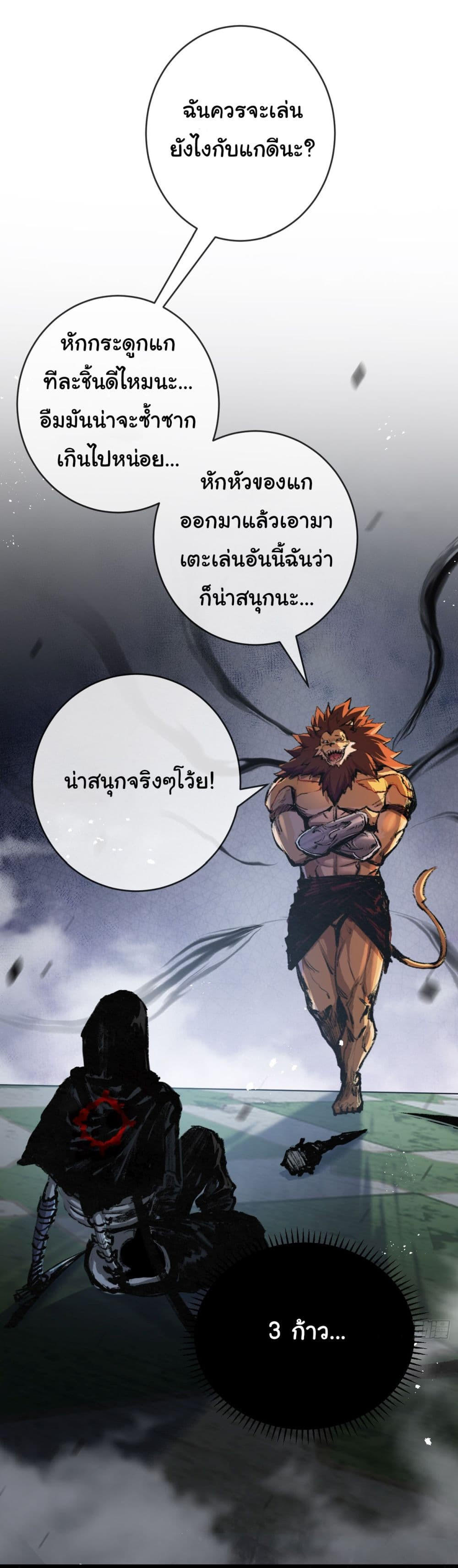 I’m The Boss in Magic Moon ตอนที่ 7 2