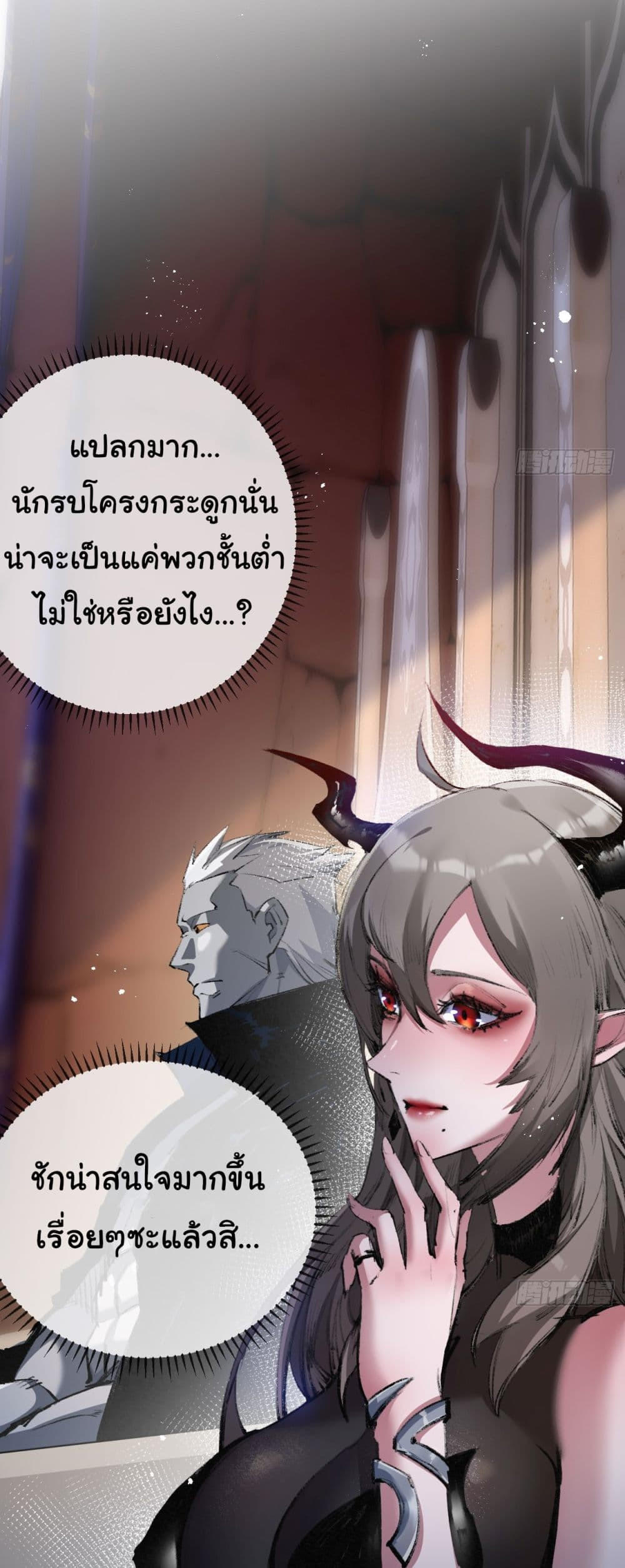 I’m The Boss in Magic Moon ตอนที่ 6 26