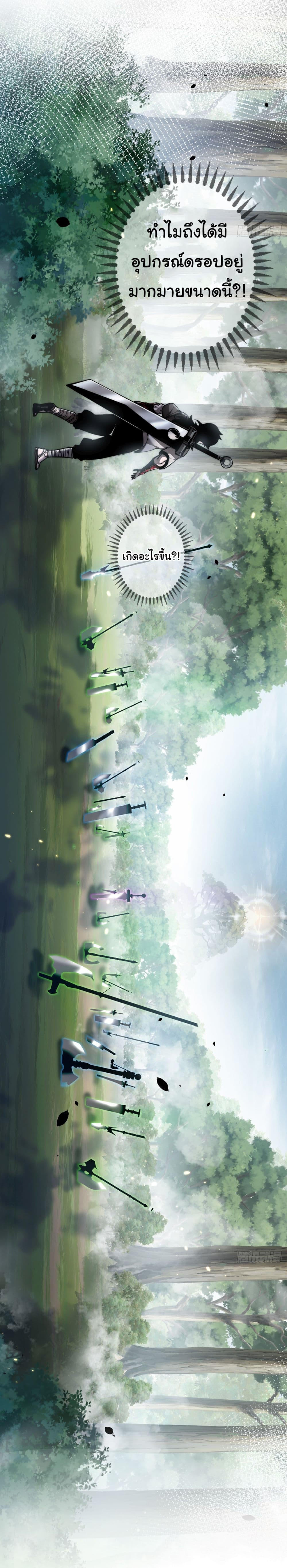 I’m The Boss in Magic Moon ตอนที่ 1 26