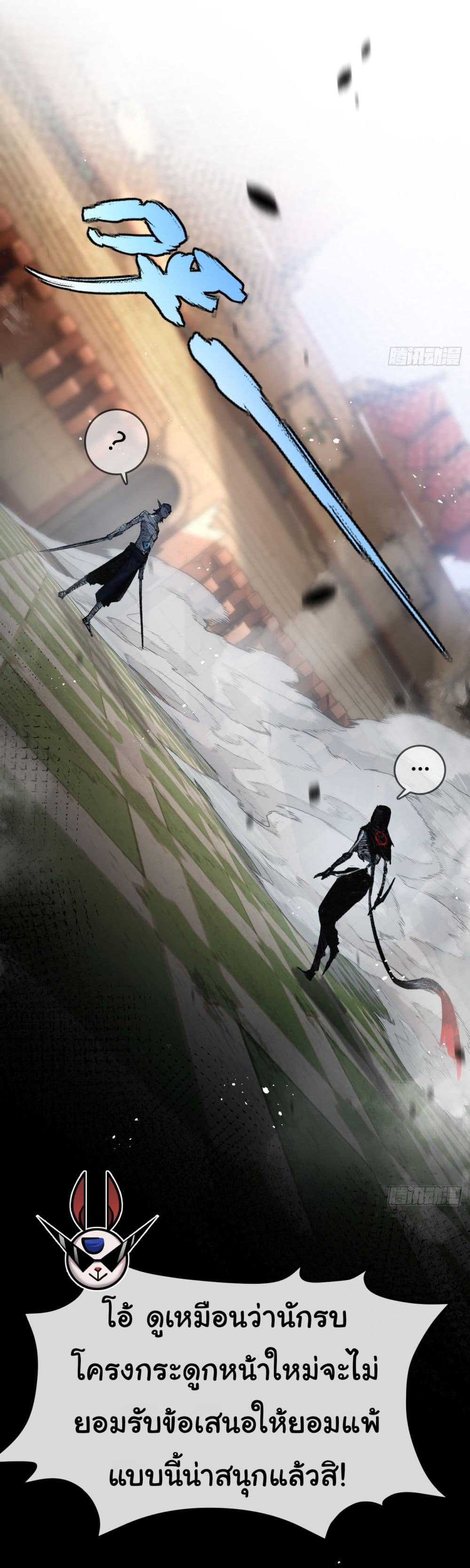 I’m The Boss in Magic Moon ตอนที่ 5 2