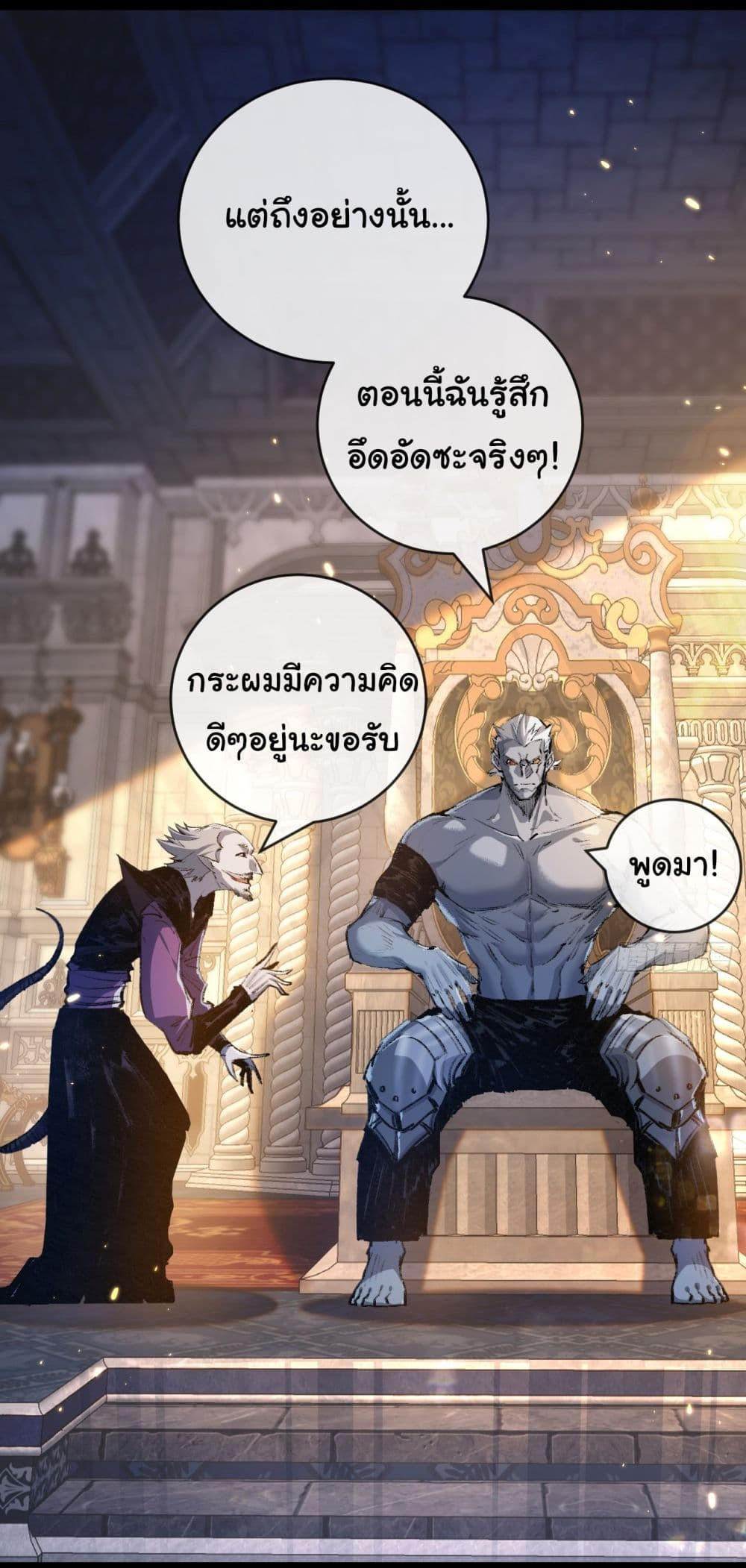 I’m The Boss in Magic Moon ตอนที่ 10 26