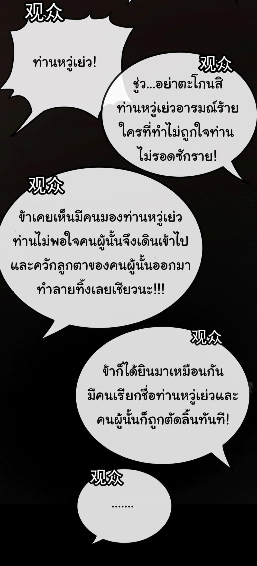 I’m The Boss in Magic Moon ตอนที่ 4 26