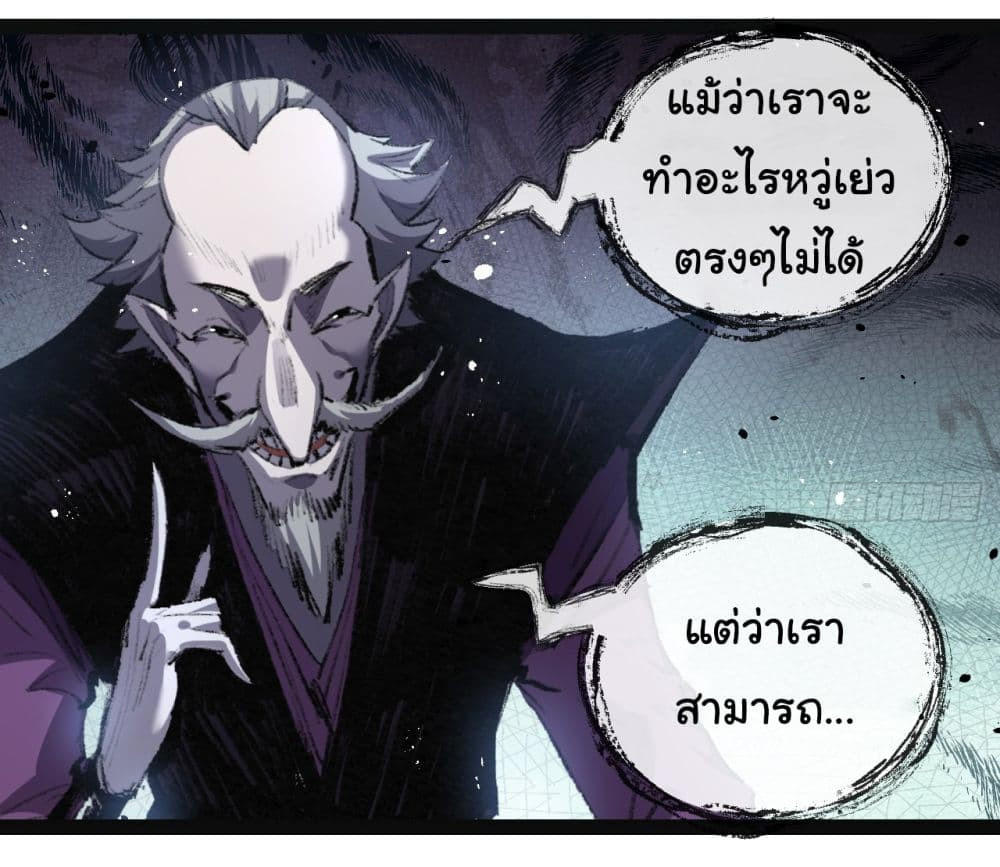 I’m The Boss in Magic Moon ตอนที่ 10 27