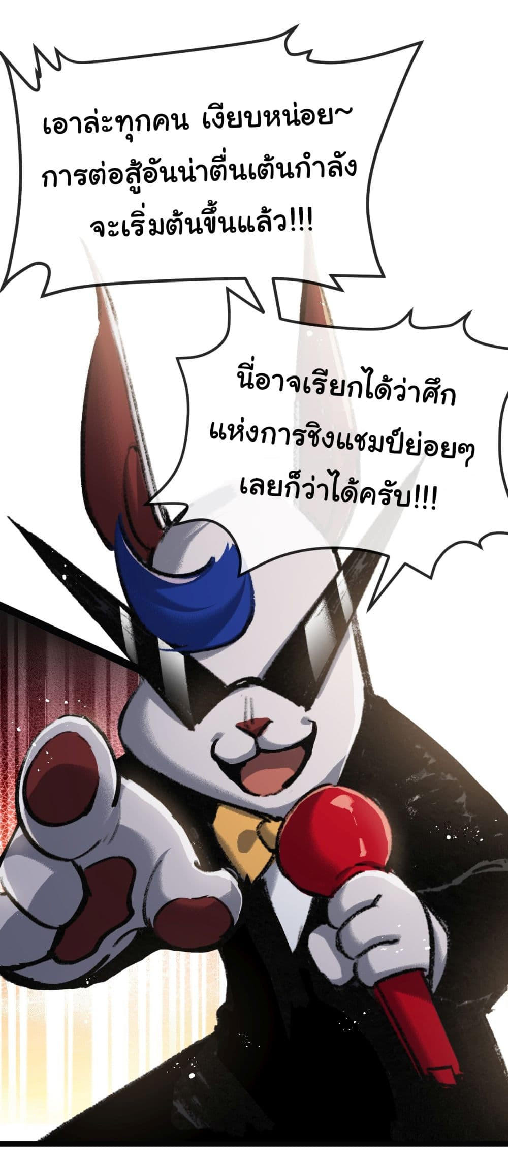 I’m The Boss in Magic Moon ตอนที่ 5 27