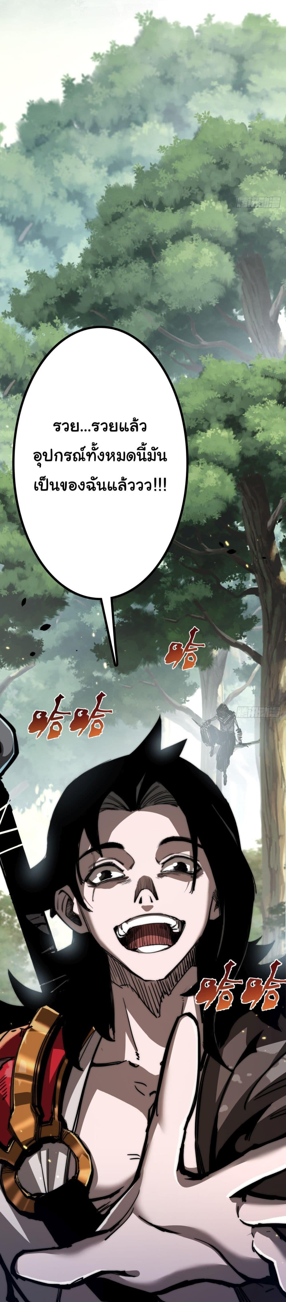 I’m The Boss in Magic Moon ตอนที่ 1 27