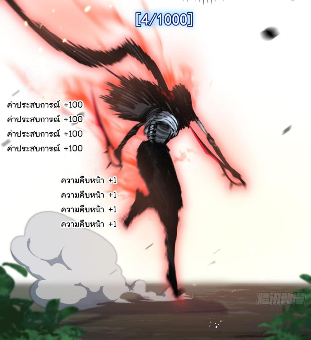 I’m The Boss in Magic Moon ตอนที่ 8 27