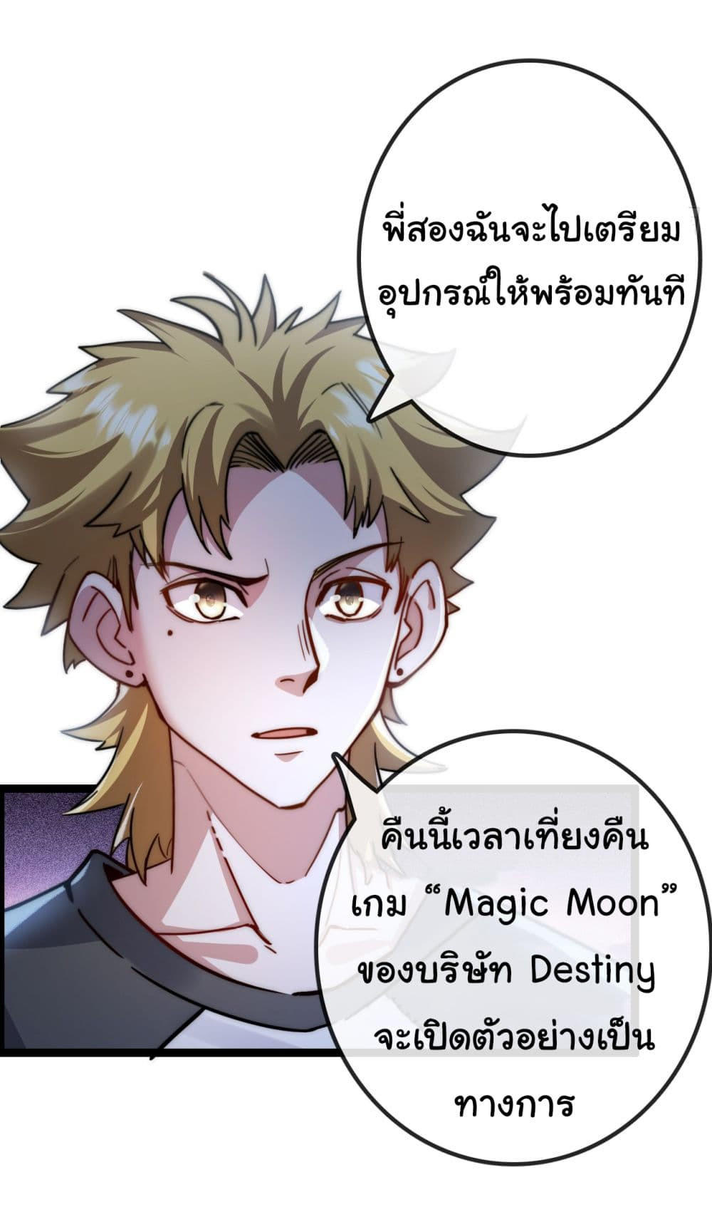 I’m The Boss in Magic Moon ตอนที่ 2 27