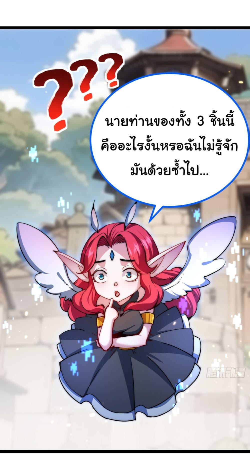 I’m The Boss in Magic Moon ตอนที่ 3 2