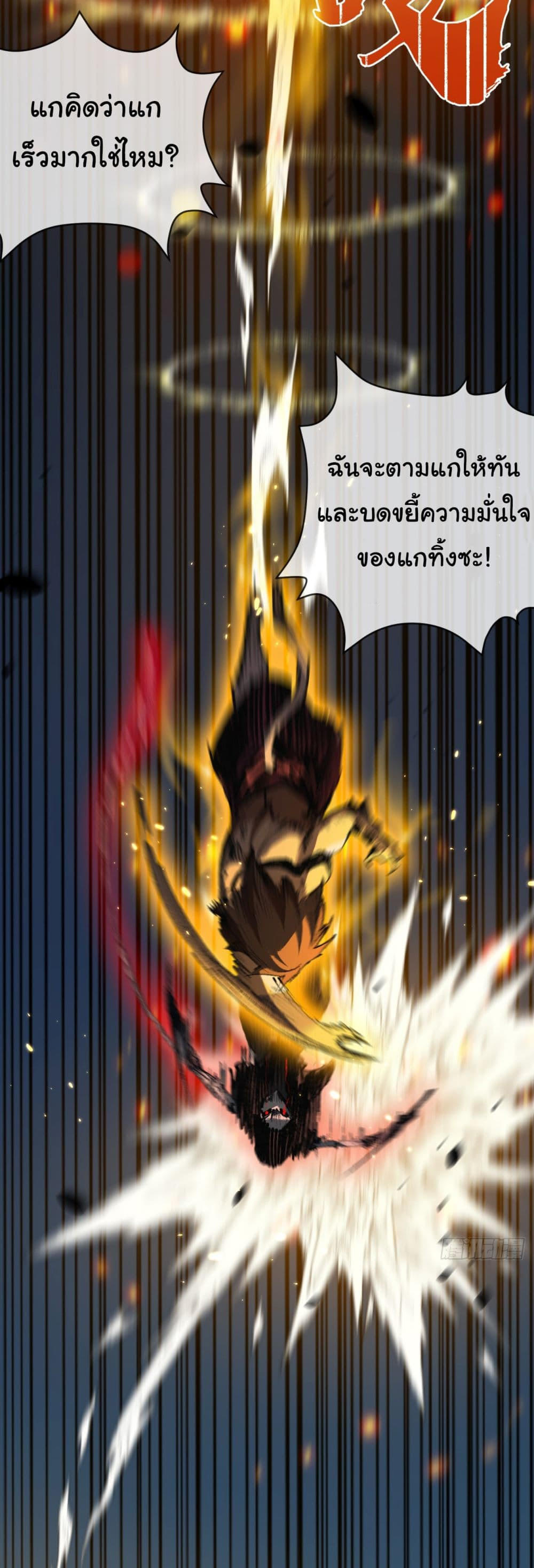 I’m The Boss in Magic Moon ตอนที่ 6 28