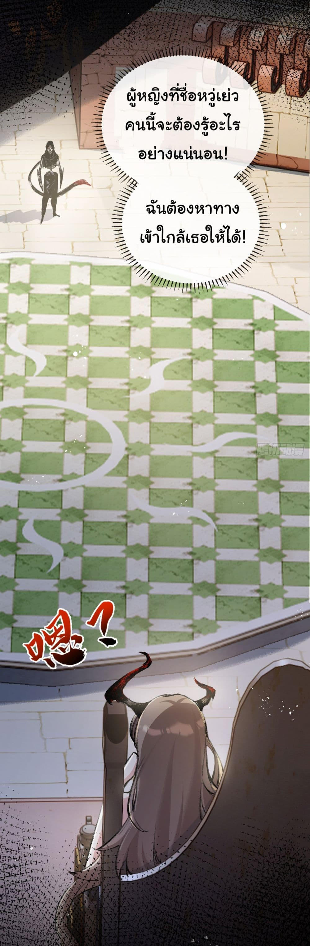 I’m The Boss in Magic Moon ตอนที่ 4 28