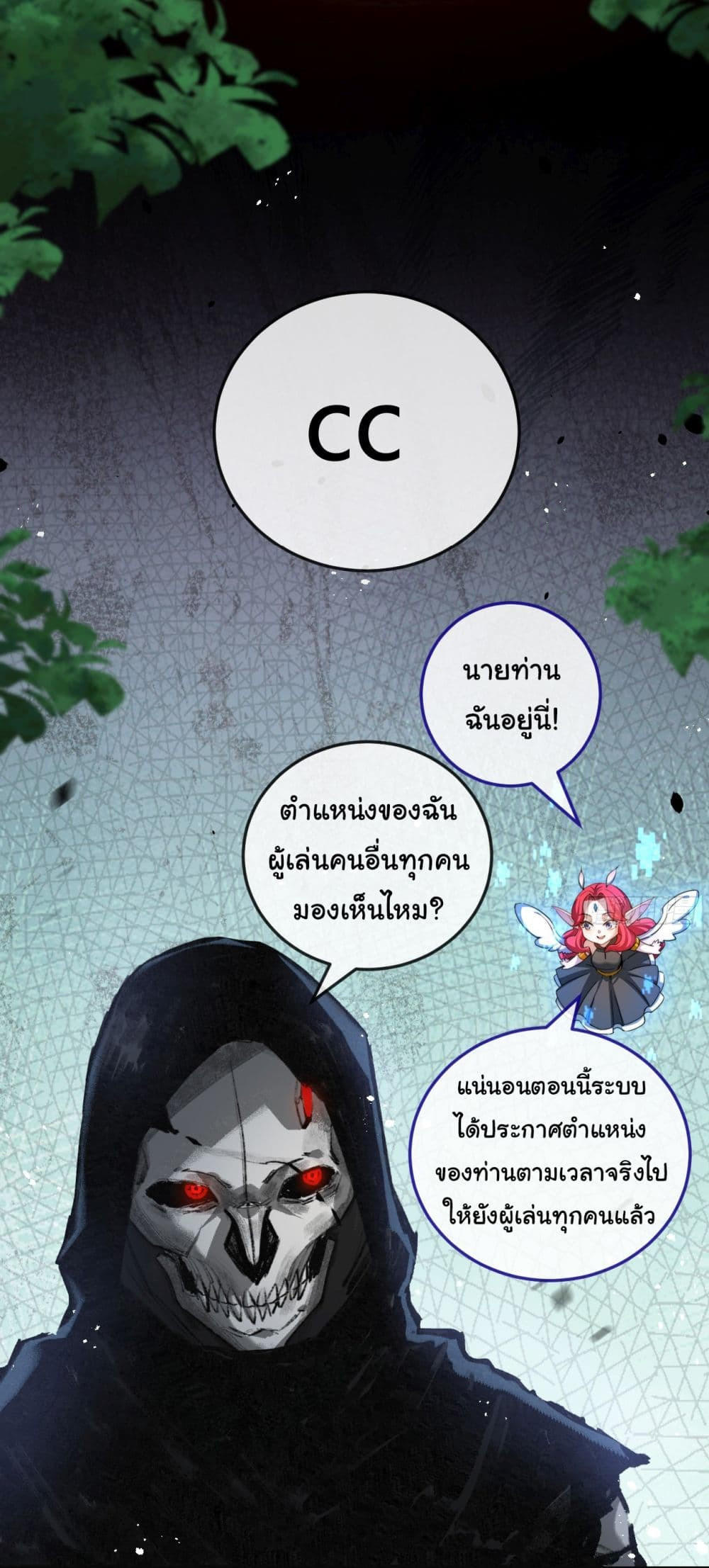 I’m The Boss in Magic Moon ตอนที่ 8 28