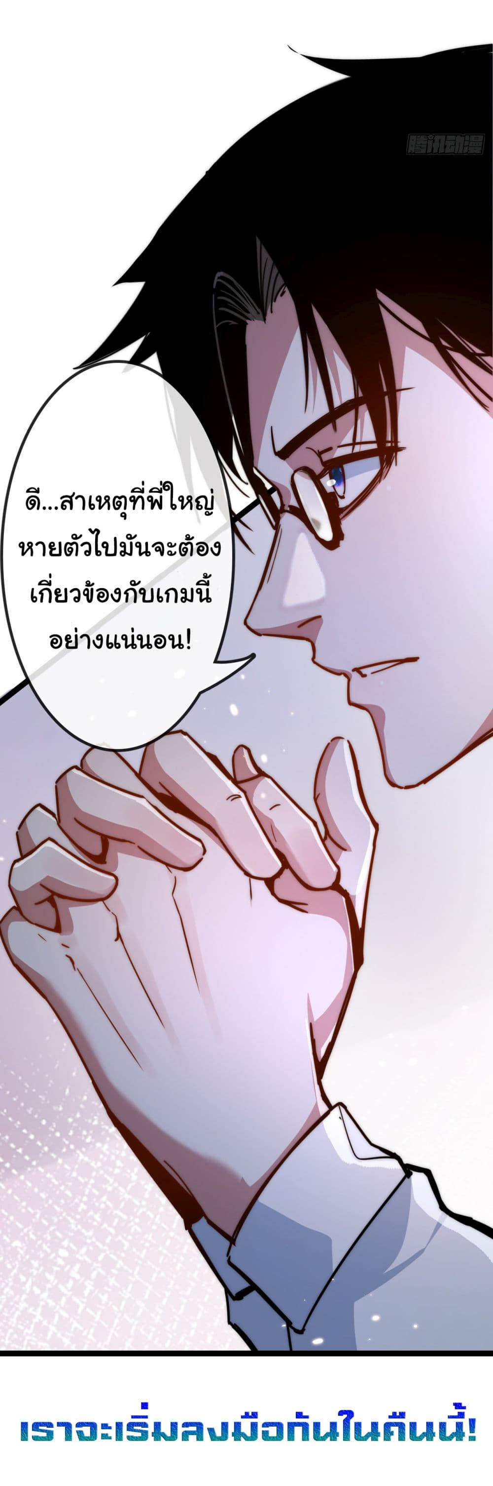I’m The Boss in Magic Moon ตอนที่ 2 28