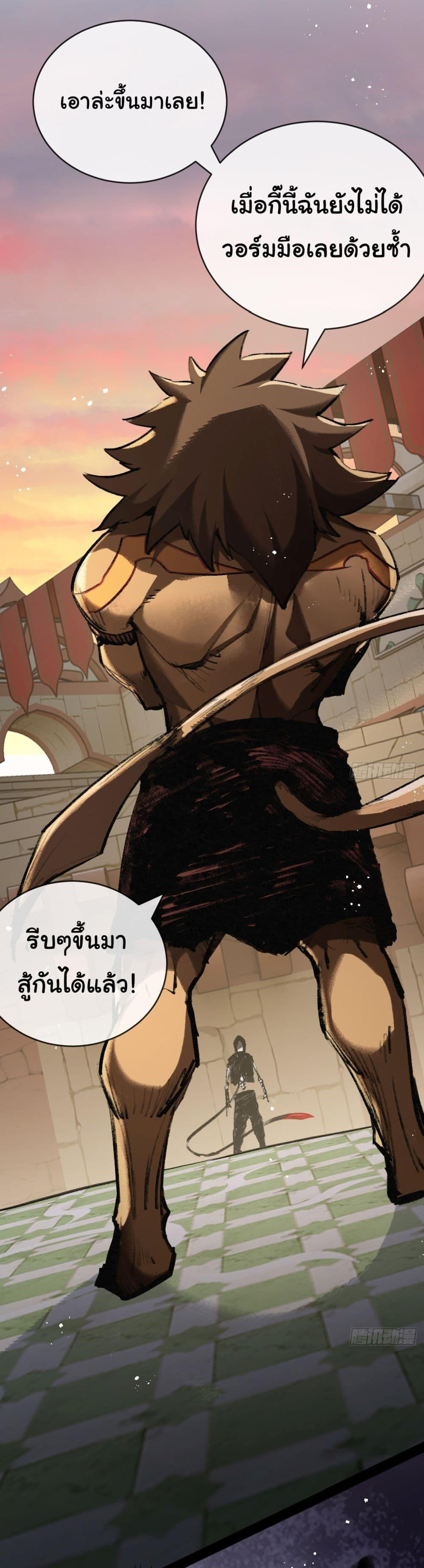 I’m The Boss in Magic Moon ตอนที่ 6 2
