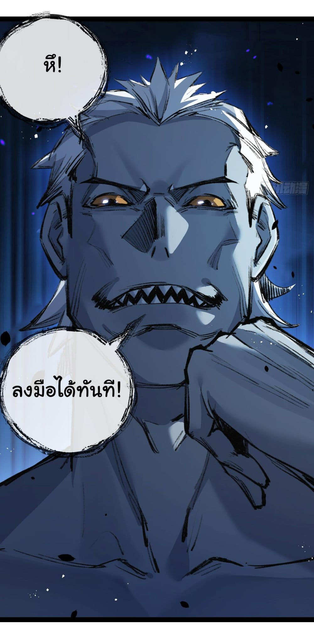 I’m The Boss in Magic Moon ตอนที่ 10 29