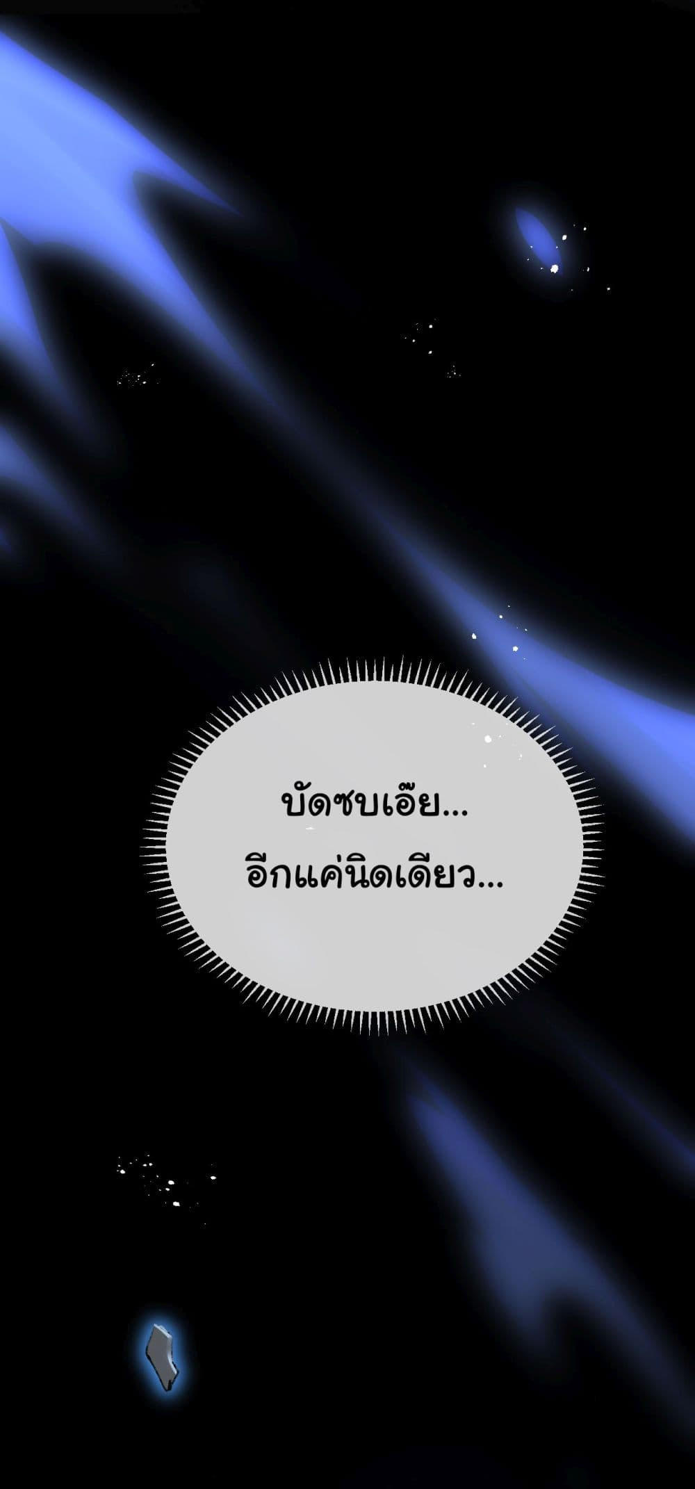 I’m The Boss in Magic Moon ตอนที่ 7 29