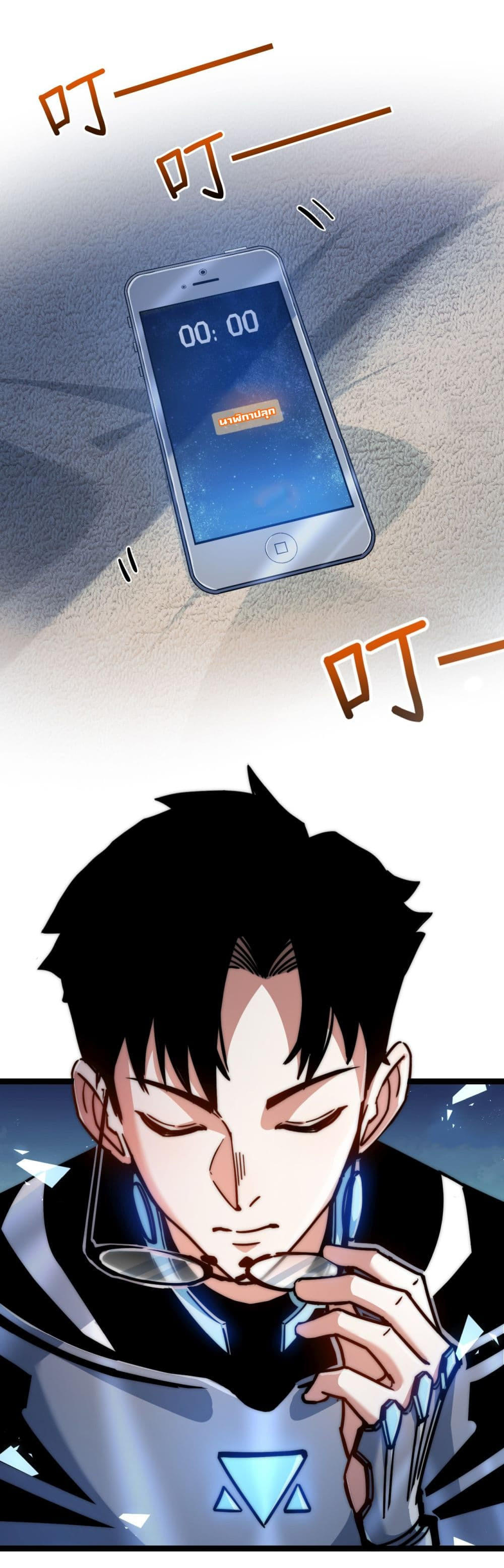 I’m The Boss in Magic Moon ตอนที่ 2 29