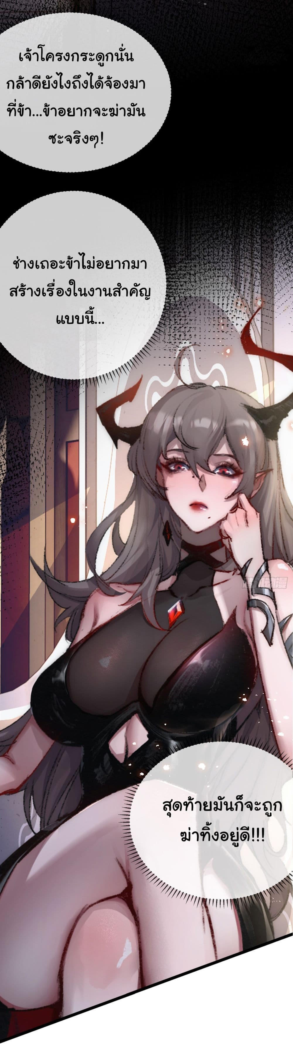 I’m The Boss in Magic Moon ตอนที่ 4 29