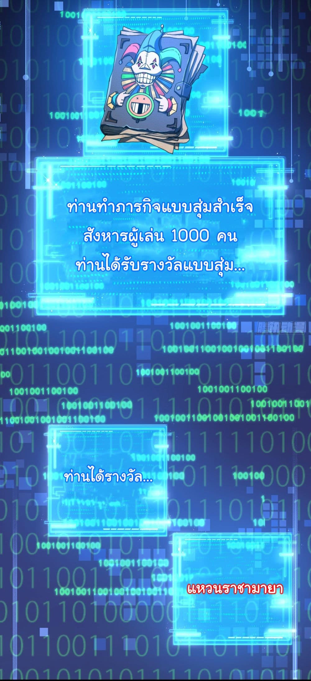 I’m The Boss in Magic Moon ตอนที่ 10 2