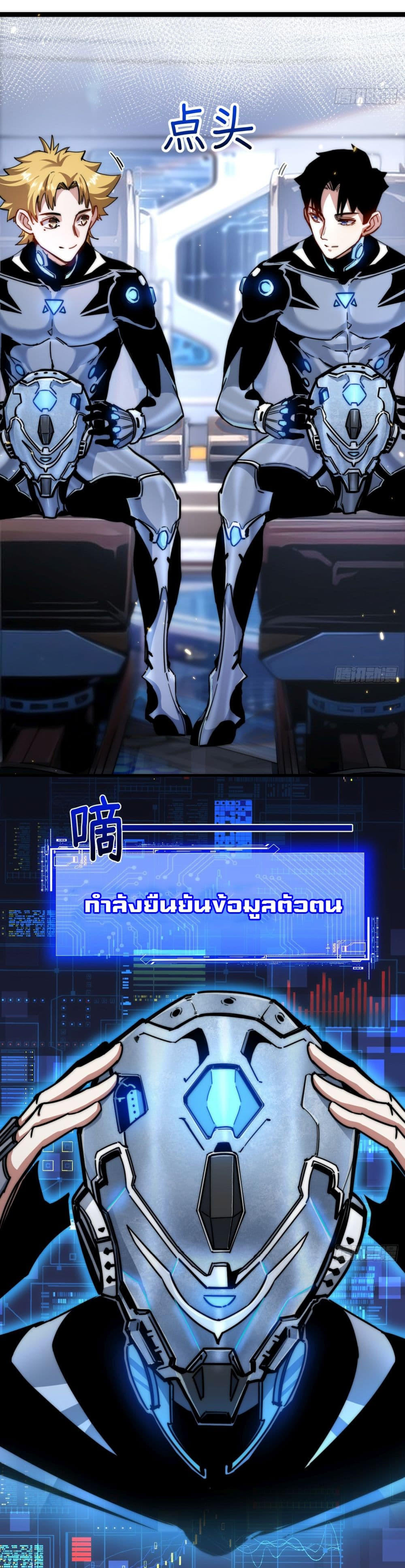 I’m The Boss in Magic Moon ตอนที่ 2 30