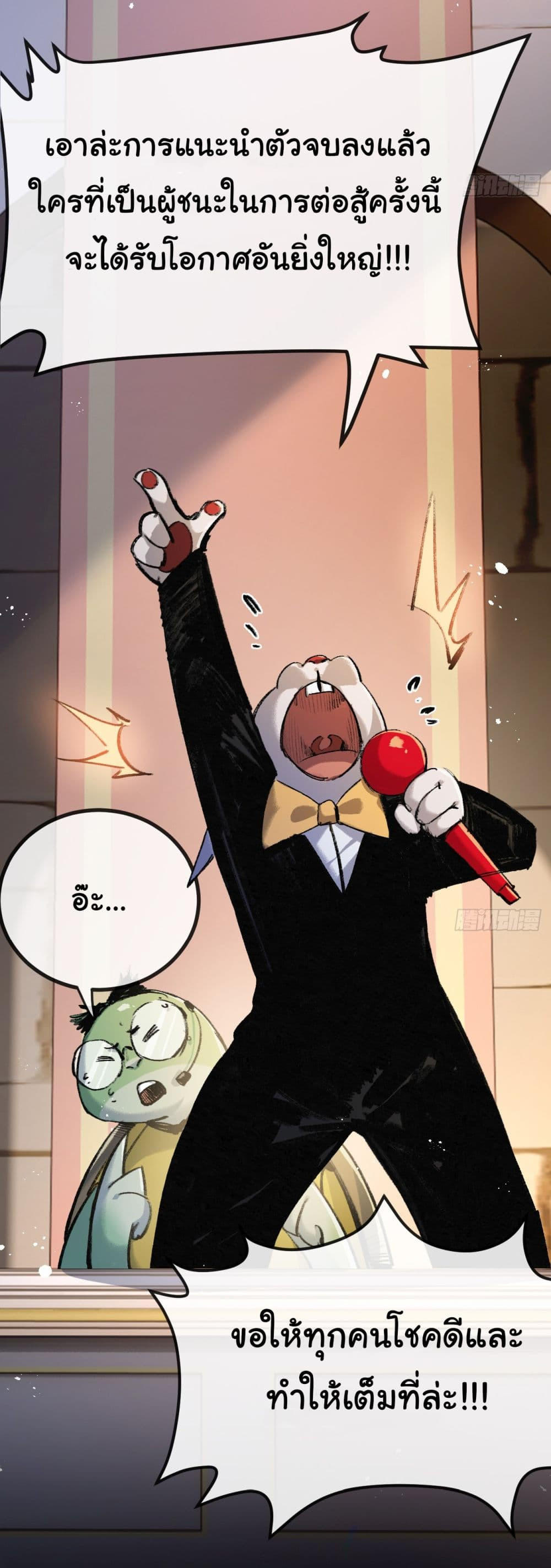 I’m The Boss in Magic Moon ตอนที่ 4 30