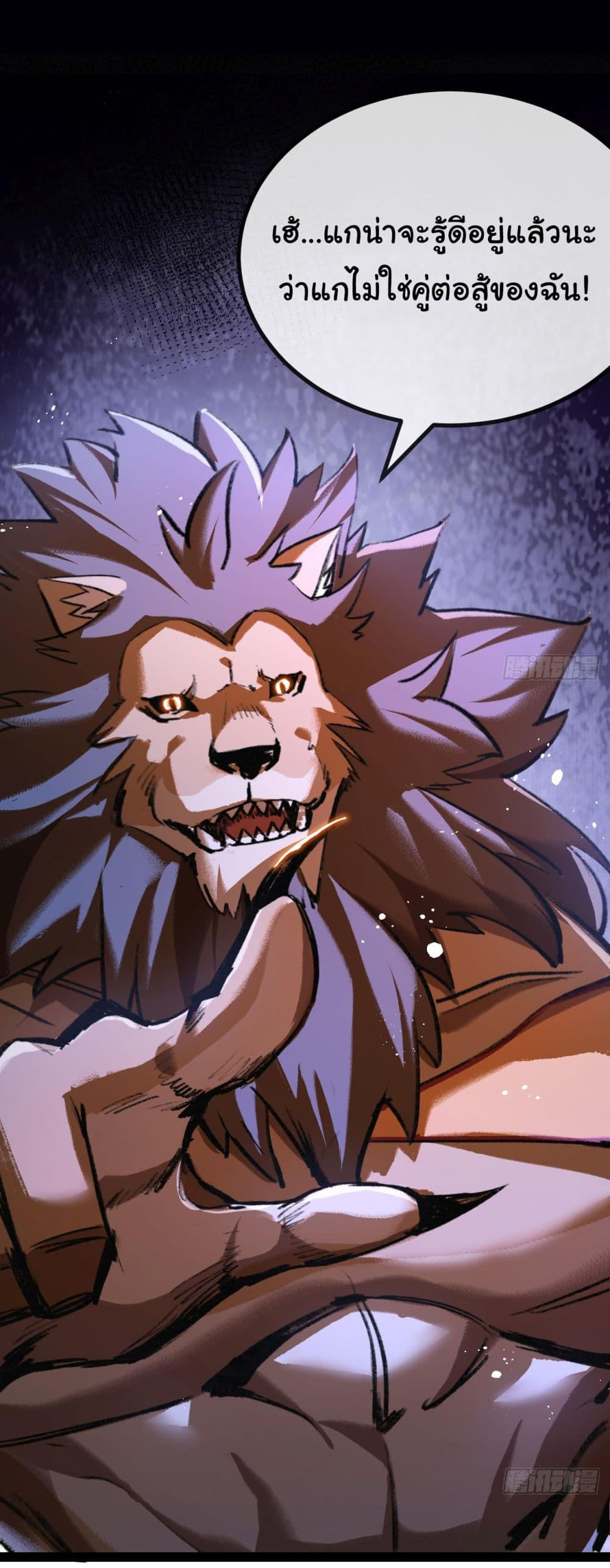 I’m The Boss in Magic Moon ตอนที่ 5 30