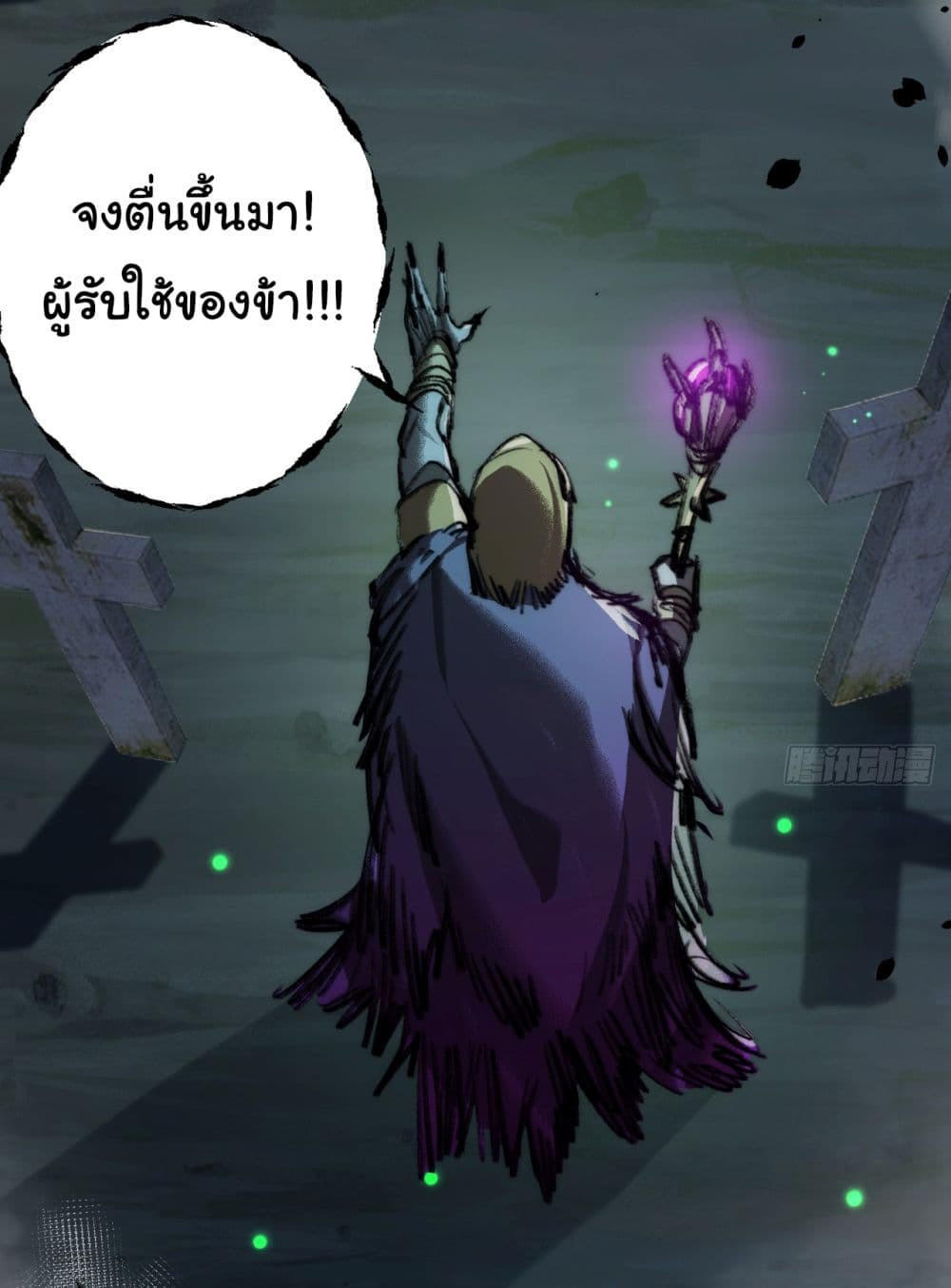 I’m The Boss in Magic Moon ตอนที่ 3 30