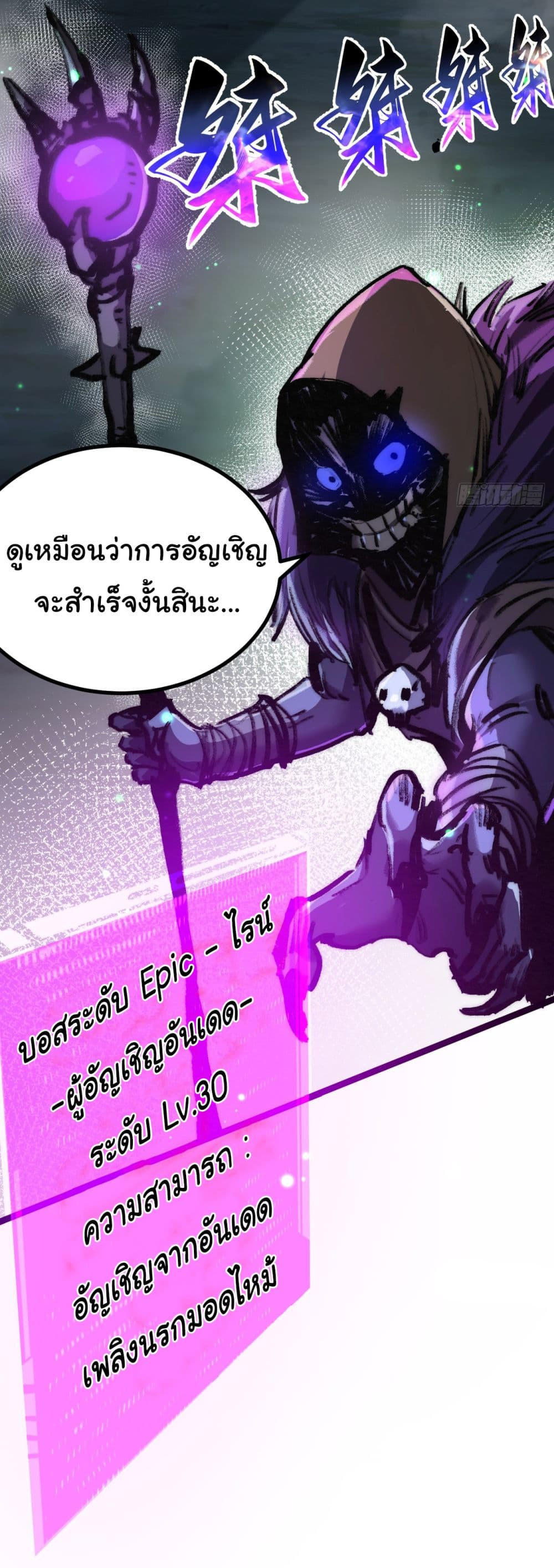 I’m The Boss in Magic Moon ตอนที่ 3 31