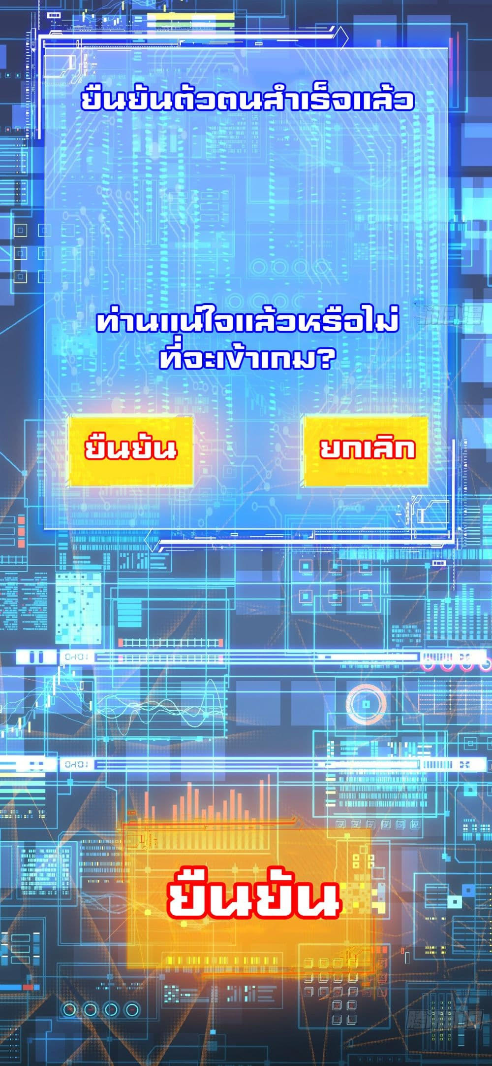 I’m The Boss in Magic Moon ตอนที่ 2 31