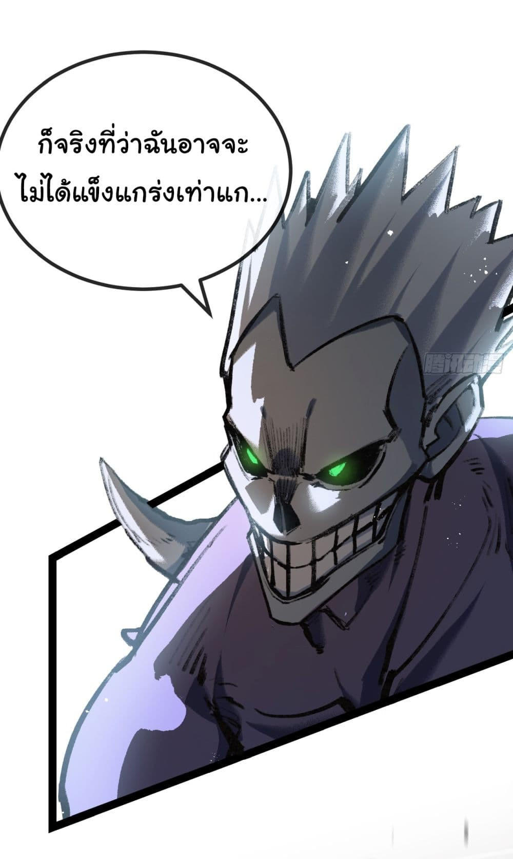 I’m The Boss in Magic Moon ตอนที่ 5 31