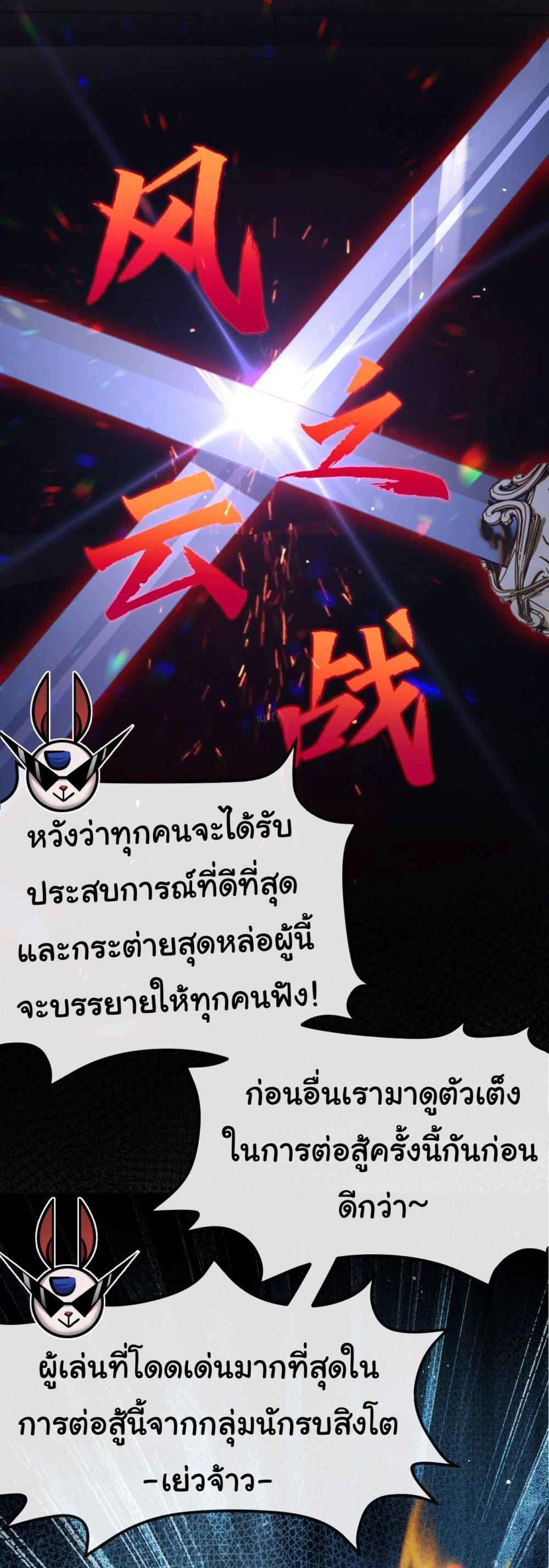 I’m The Boss in Magic Moon ตอนที่ 4 31
