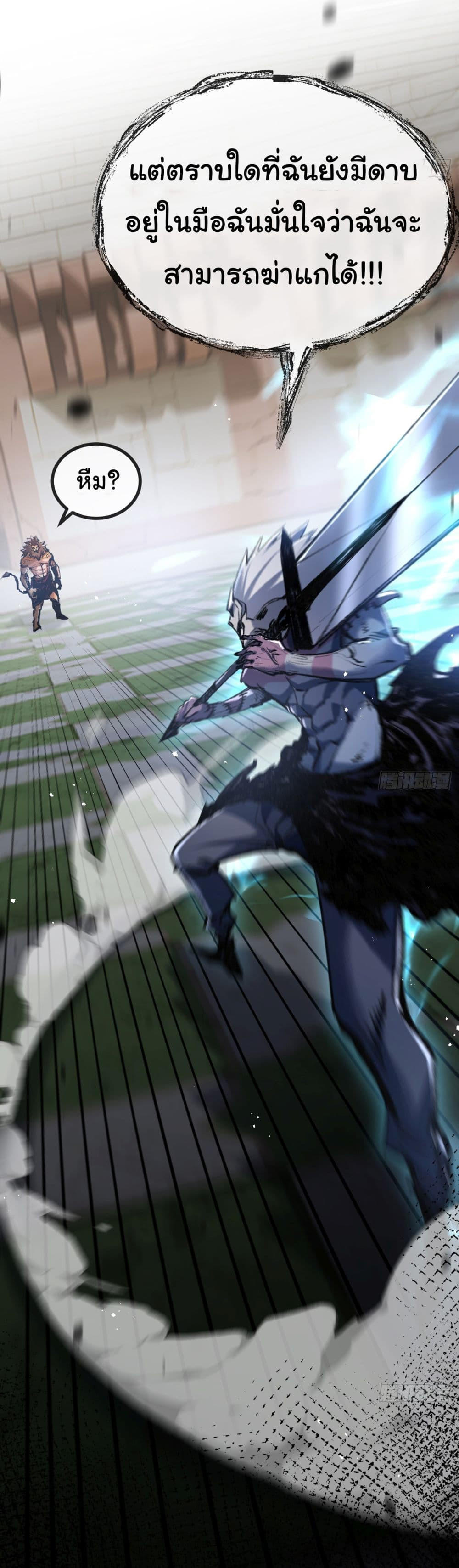 I’m The Boss in Magic Moon ตอนที่ 5 32