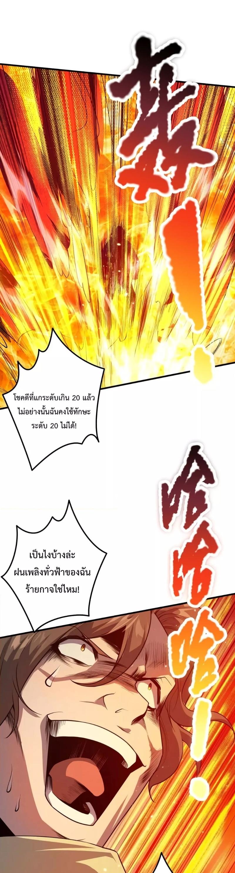 Disastrous Necromancer ตอนที่ 32 32