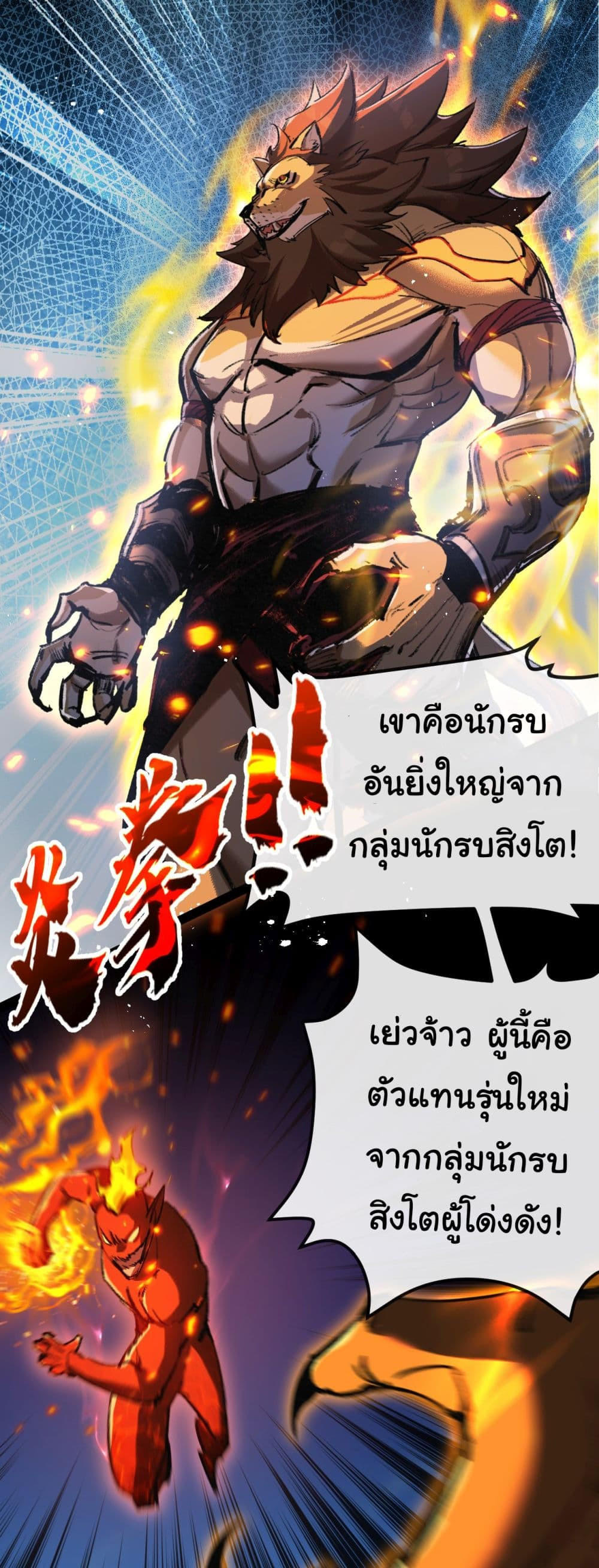 I’m The Boss in Magic Moon ตอนที่ 4 32