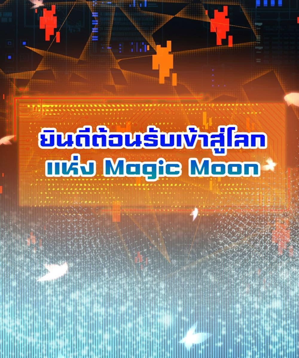 I’m The Boss in Magic Moon ตอนที่ 2 32