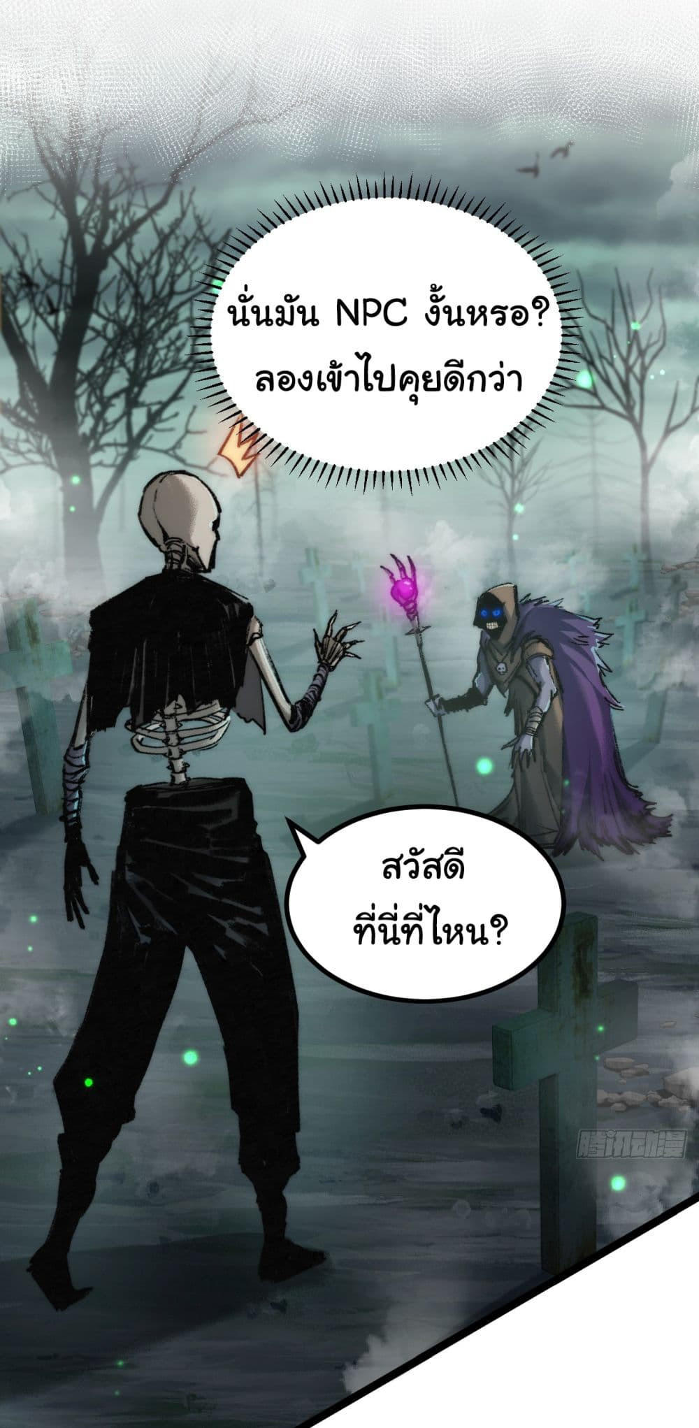 I’m The Boss in Magic Moon ตอนที่ 3 32