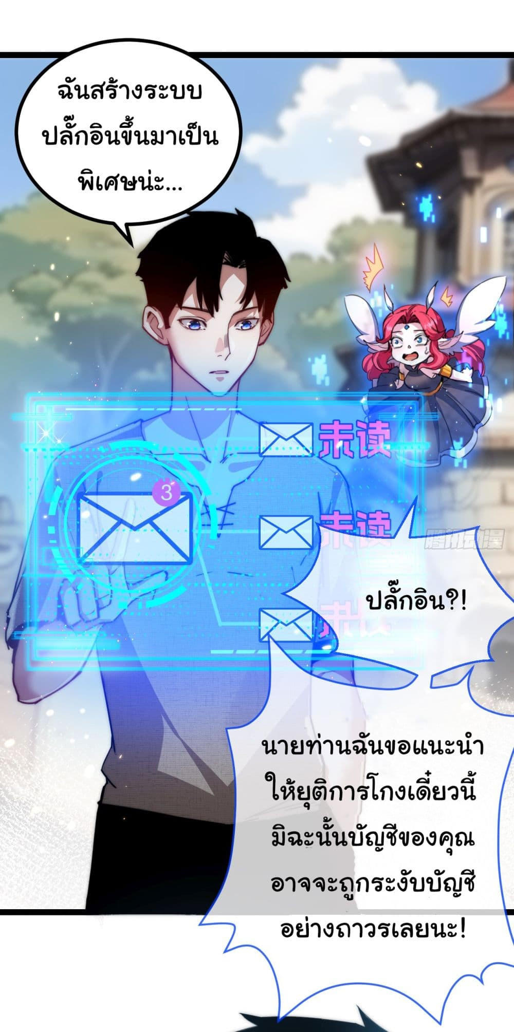 I’m The Boss in Magic Moon ตอนที่ 3 3