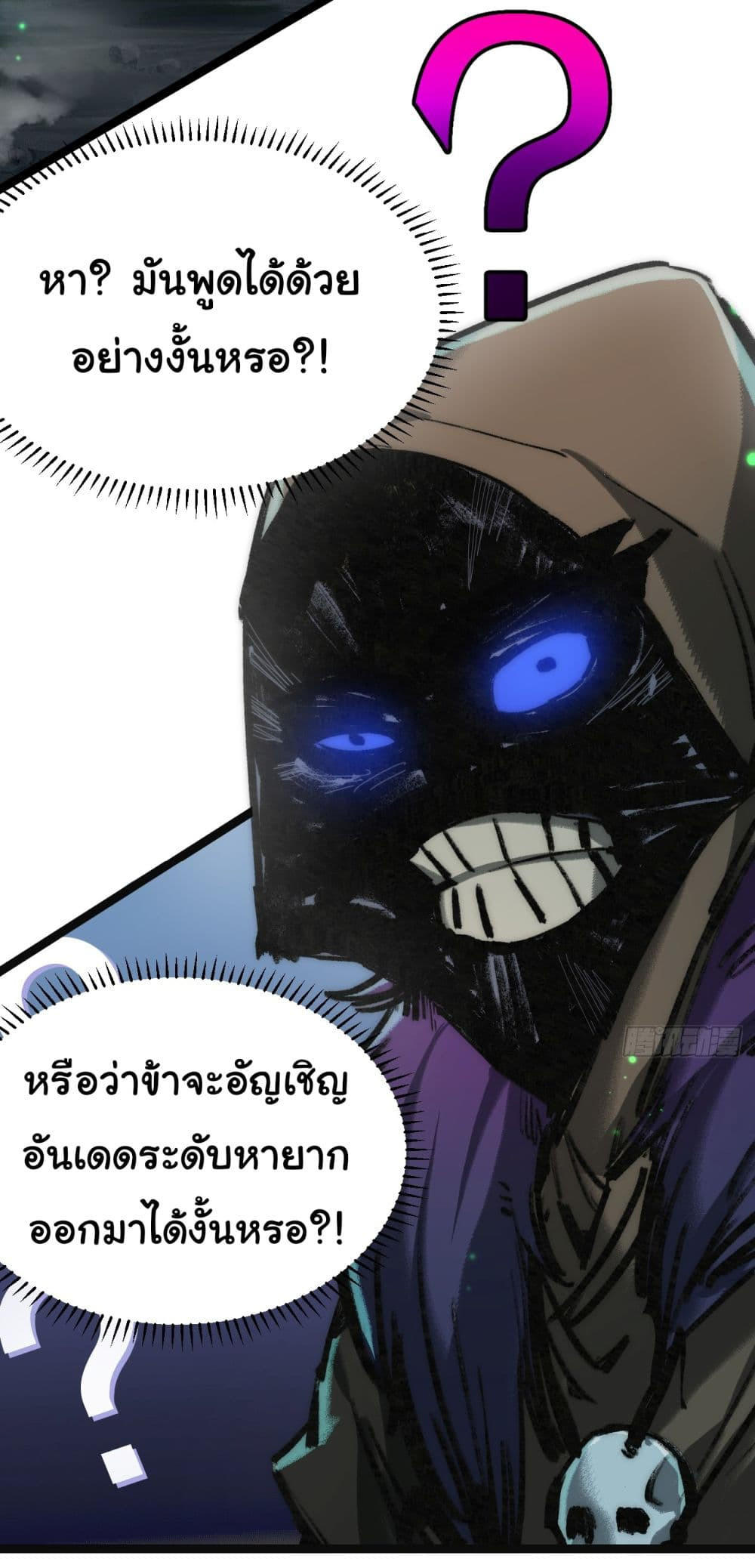 I’m The Boss in Magic Moon ตอนที่ 3 33