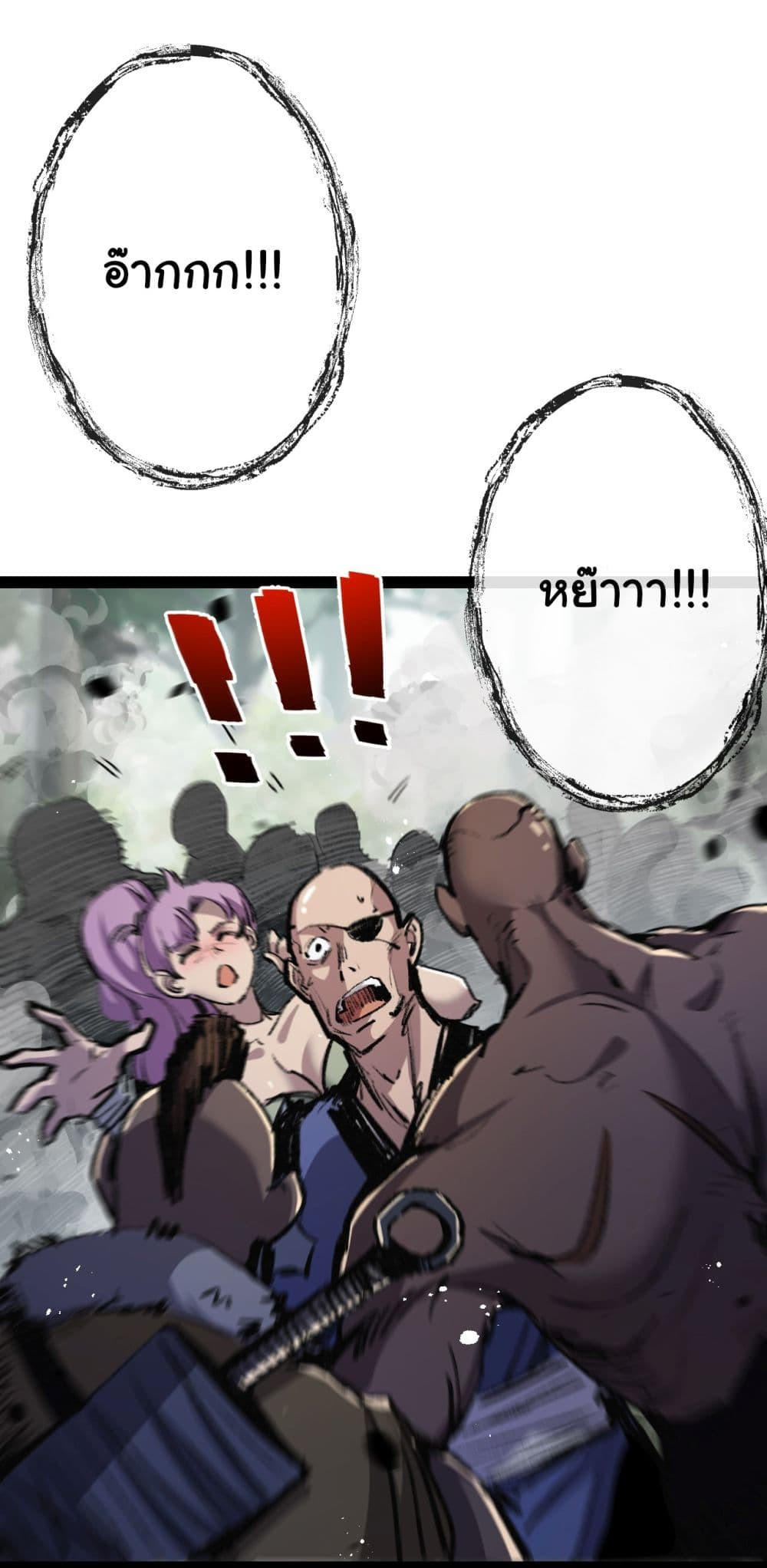 I’m The Boss in Magic Moon ตอนที่ 9 33