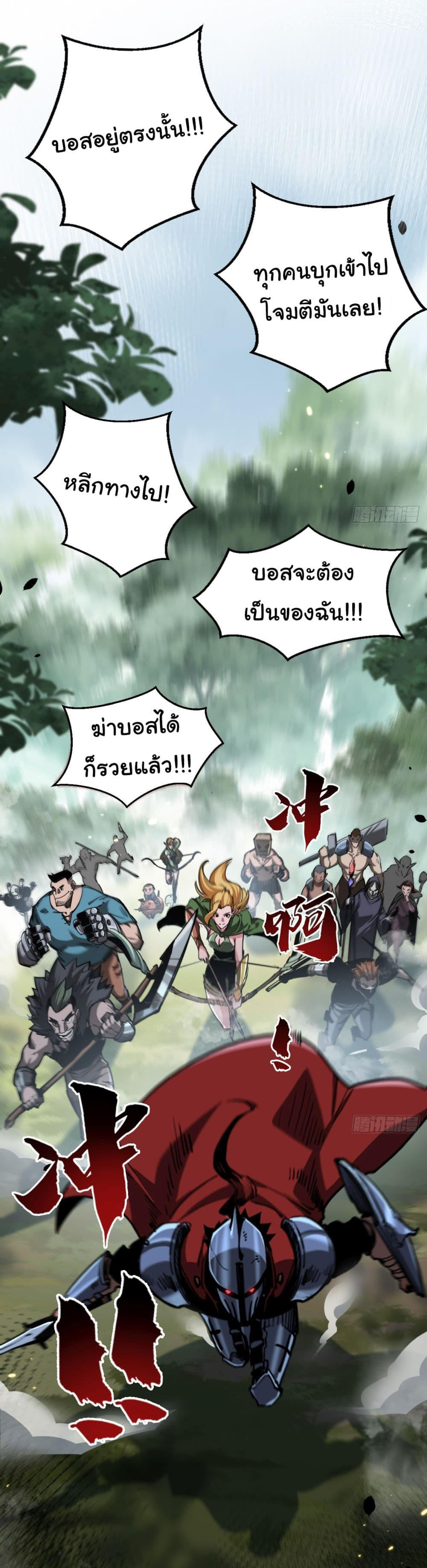I’m The Boss in Magic Moon ตอนที่ 1 33