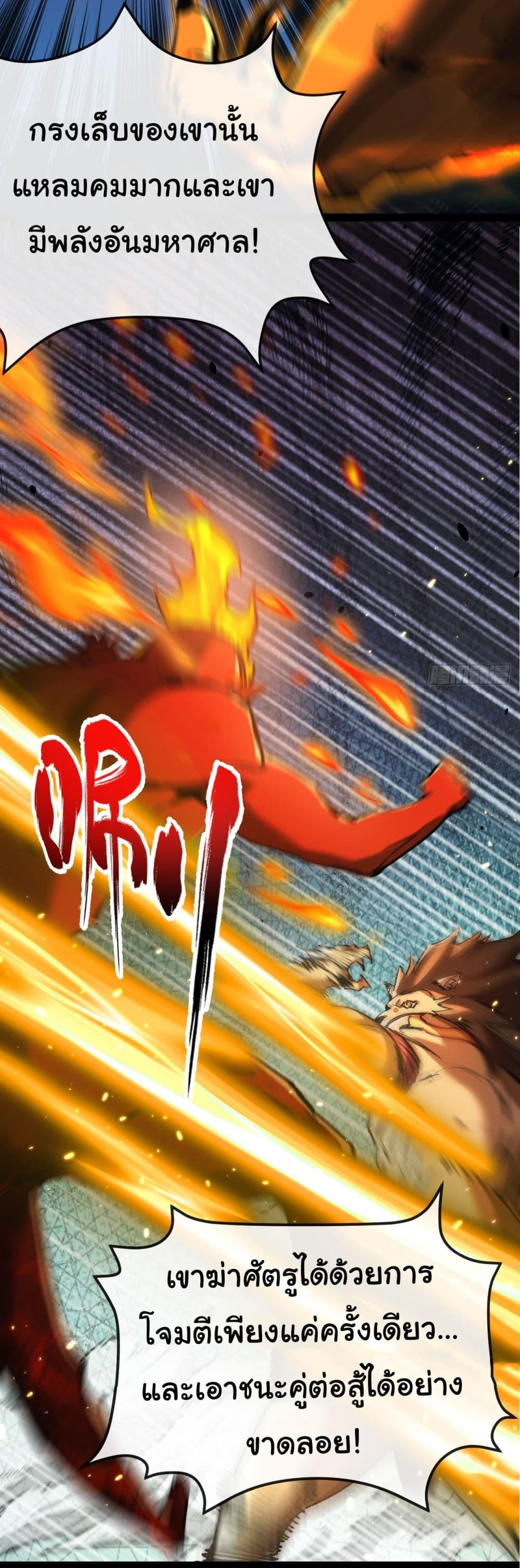 I’m The Boss in Magic Moon ตอนที่ 4 33