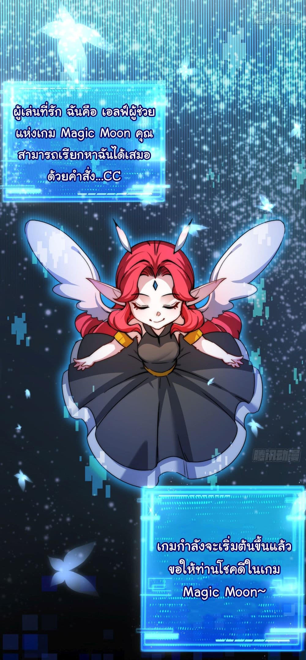 I’m The Boss in Magic Moon ตอนที่ 2 33