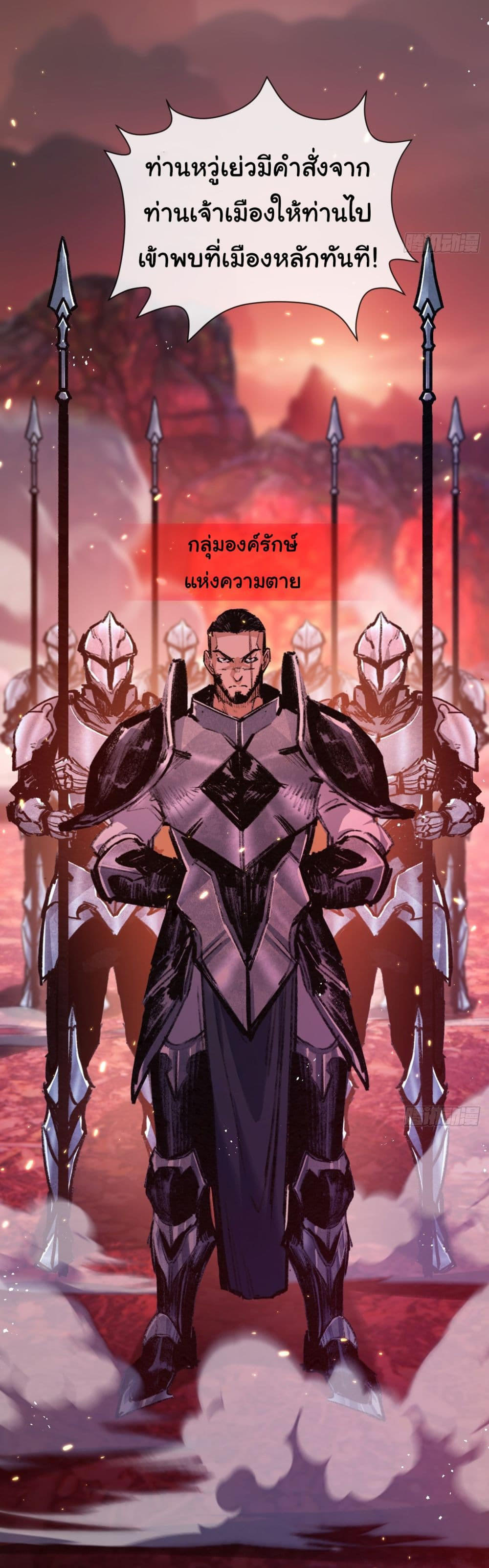 I’m The Boss in Magic Moon ตอนที่ 10 33