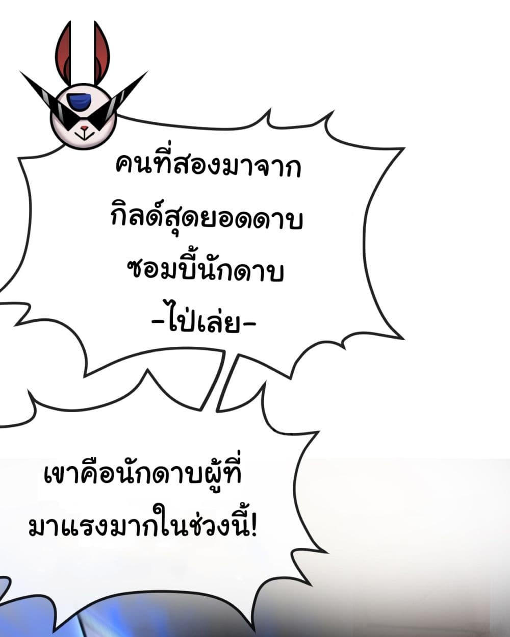 I’m The Boss in Magic Moon ตอนที่ 4 34