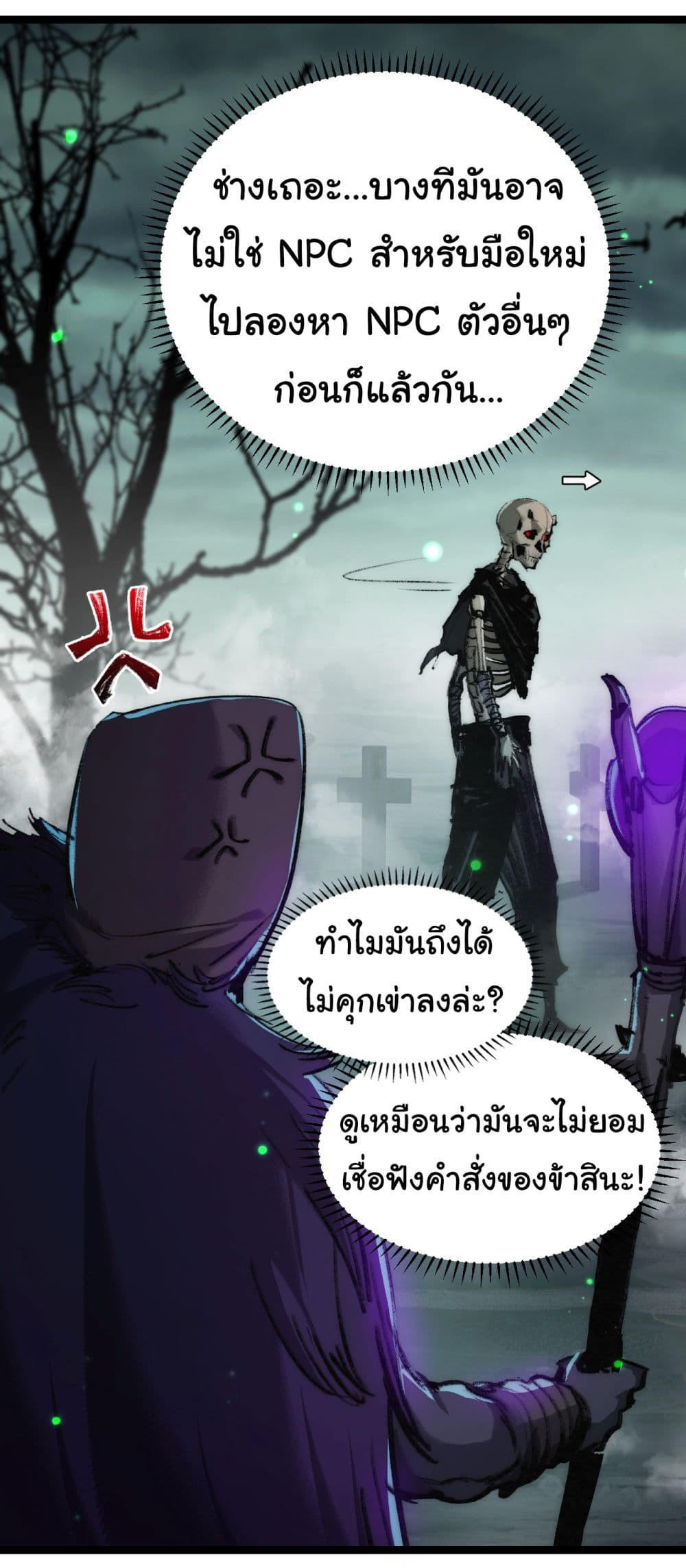 I’m The Boss in Magic Moon ตอนที่ 3 34