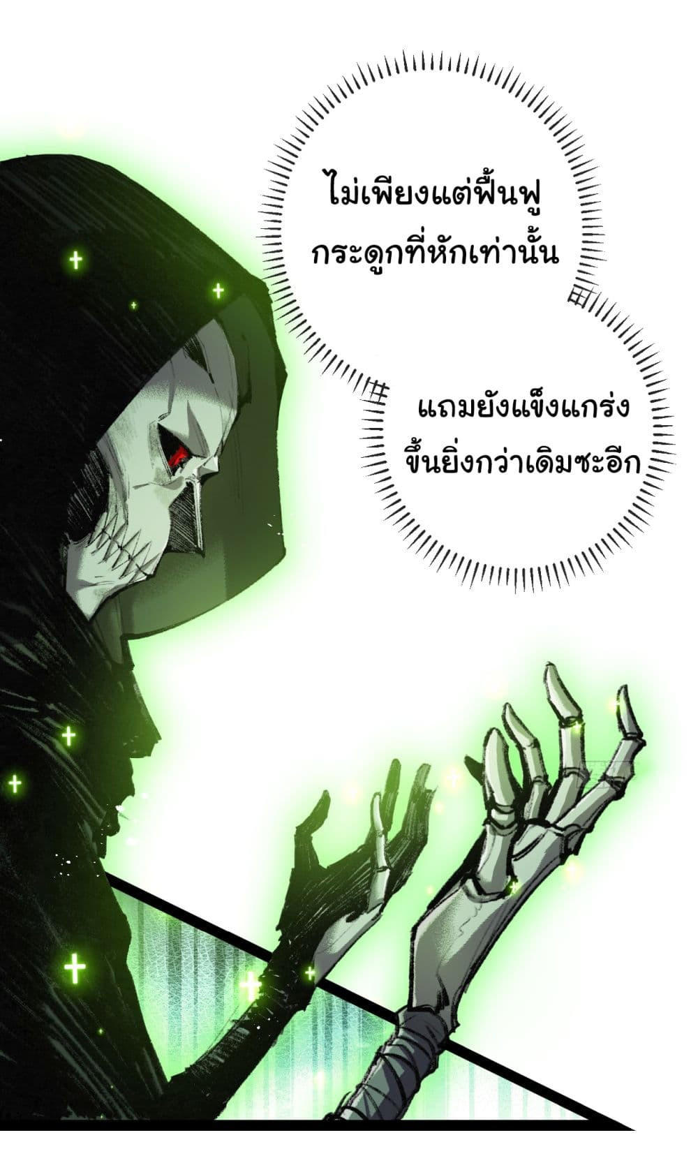 I’m The Boss in Magic Moon ตอนที่ 8 3