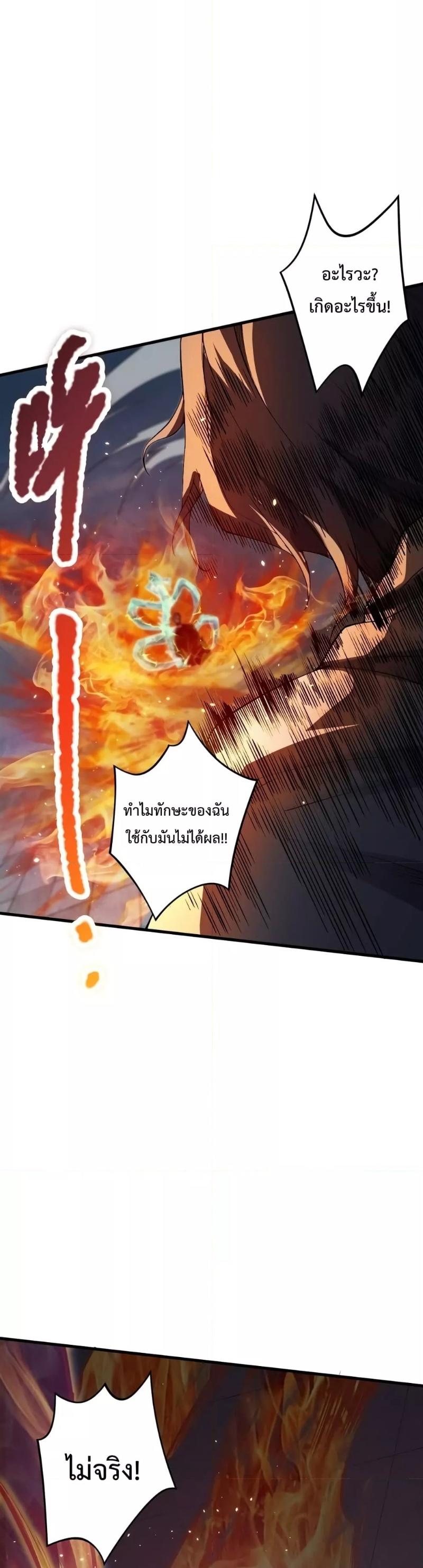 Disastrous Necromancer ตอนที่ 32 34